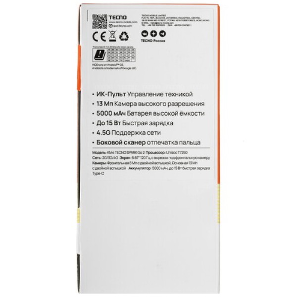 6.67" Смартфон Tecno SPARK GO 2 128 ГБ зеленый