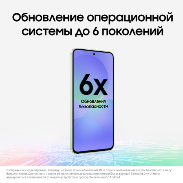 6.7" Смартфон Samsung Galaxy A36 256 ГБ зеленый