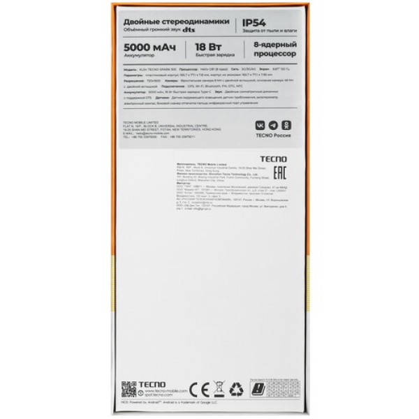 6.67" Смартфон Tecno SPARK 30C 128 ГБ серый
