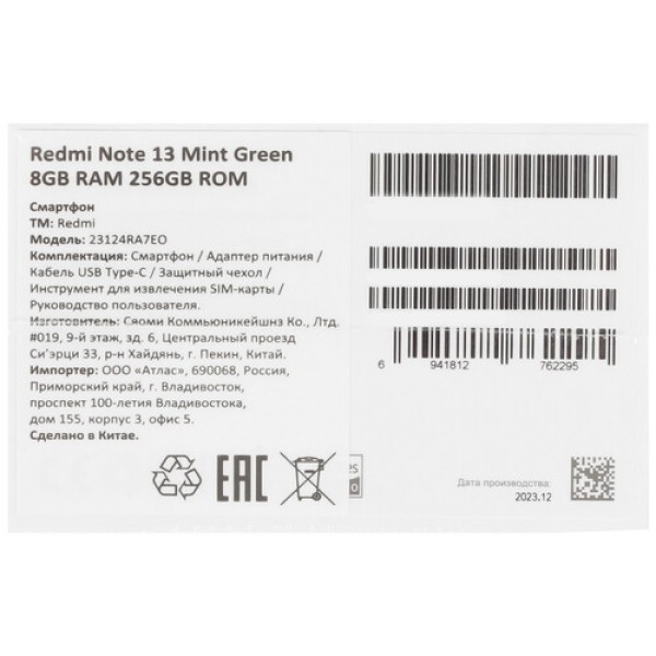 6.67" Смартфон Xiaomi Redmi Note 13 256 ГБ зеленый