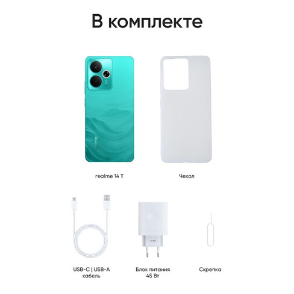 6.67" Смартфон realme 14T 128 ГБ зеленый