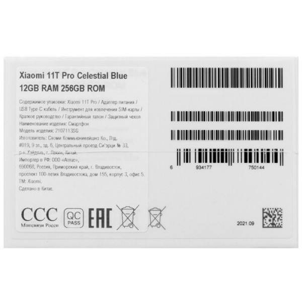 Смартфон Xiaomi 11T Pro 12/256Gb [6,67"/5G/NFC/Cam108Mpx/5000mAh/Celestial Blue]