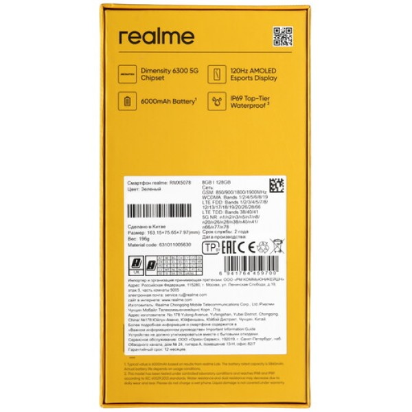 6.67" Смартфон realme 14T 128 ГБ зеленый