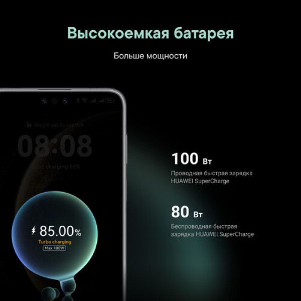 6.9" Смартфон HUAWEI Mate70 Pro 512 ГБ зеленый