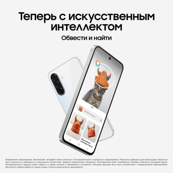 6.7" Смартфон Samsung Galaxy A36 128 ГБ белый