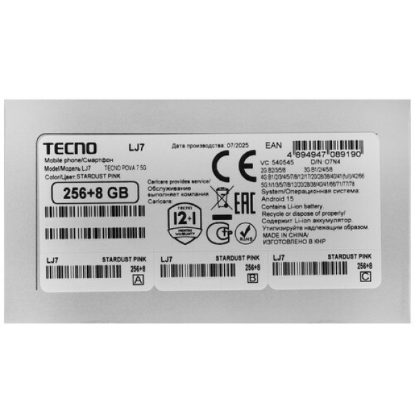 6.78" Смартфон Tecno POVA 7 5G 256 ГБ розовый