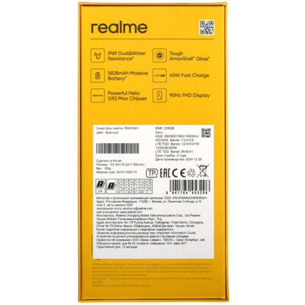 6.72" Смартфон realme C75 256 ГБ красный