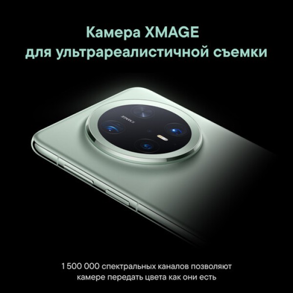6.9" Смартфон HUAWEI Mate70 Pro 512 ГБ зеленый