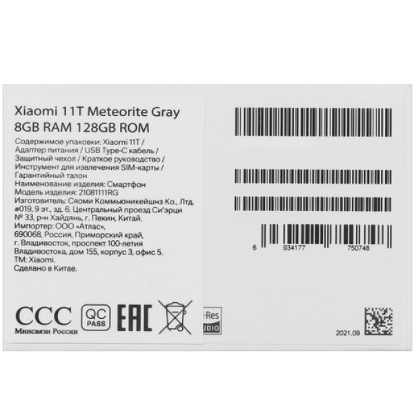 Смартфон Xiaomi 11T 8/128Gb [6,67"/5G/NFC/Cam108Mpx/5000mAh/Meteorite Gray]