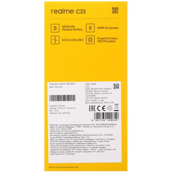 6.5" Смартфон realme C33 32 ГБ золотистый