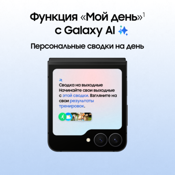 6.7" Смартфон Samsung Galaxy Z Flip7 FE 128 ГБ черный