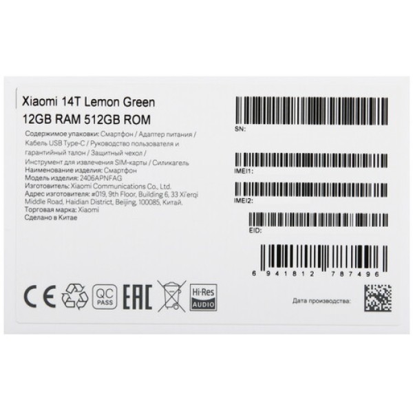 6.67" Смартфон Xiaomi 14T 512 ГБ зеленый