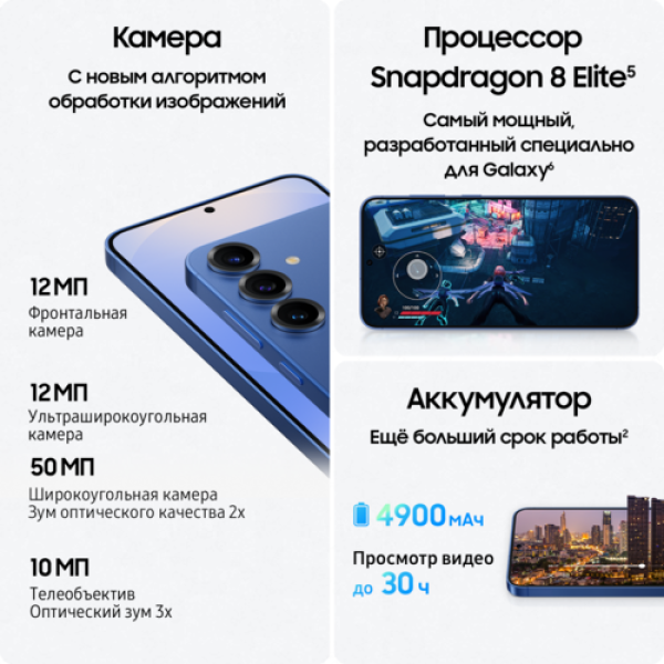 6.7" Смартфон Samsung Galaxy S25+ 512 ГБ голубой