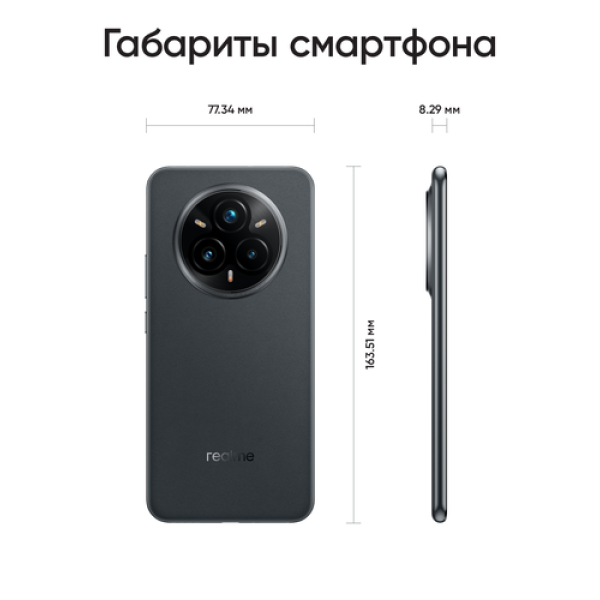 6.83" Смартфон realme 14 Pro+ 256 ГБ серый