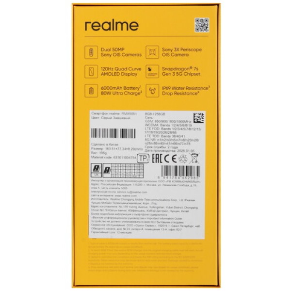 6.83" Смартфон realme 14 Pro+ 256 ГБ серый