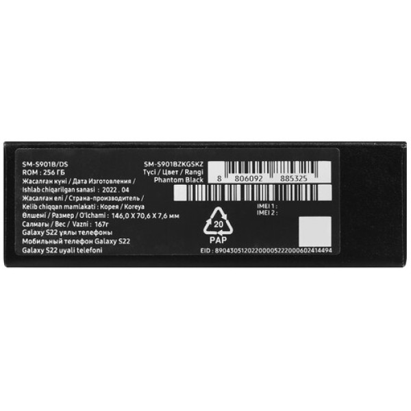 6,1'' Смартфон Samsung Galaxy S22 8/256Gb черный [5G/NFC/Cam50+12+10Mpx/3700mAh]