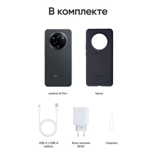 6.83" Смартфон realme 14 Pro+ 256 ГБ серый