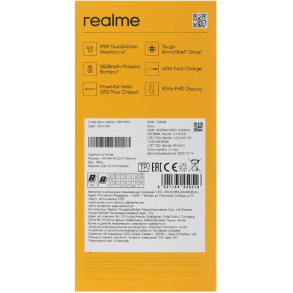 6.72" Смартфон realme C75 128 ГБ золотистый