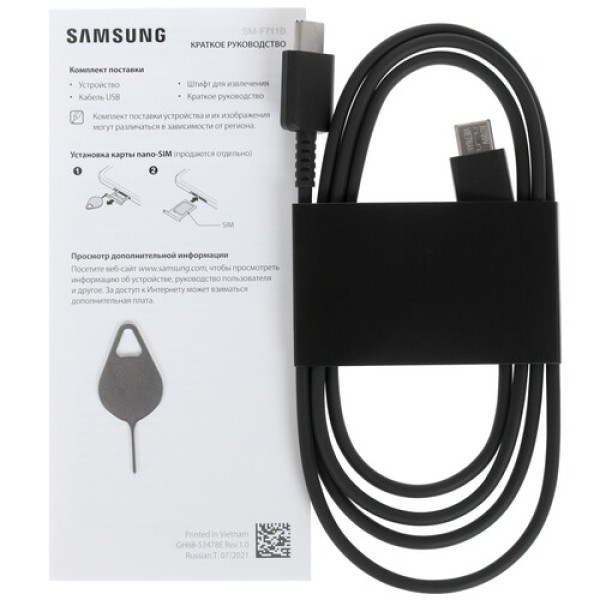 Смартфон Samsung Z Flip 3 8/256Gb [6,7"/5G/NFC/Cam12+12Mpx/3300mAh/Beige]