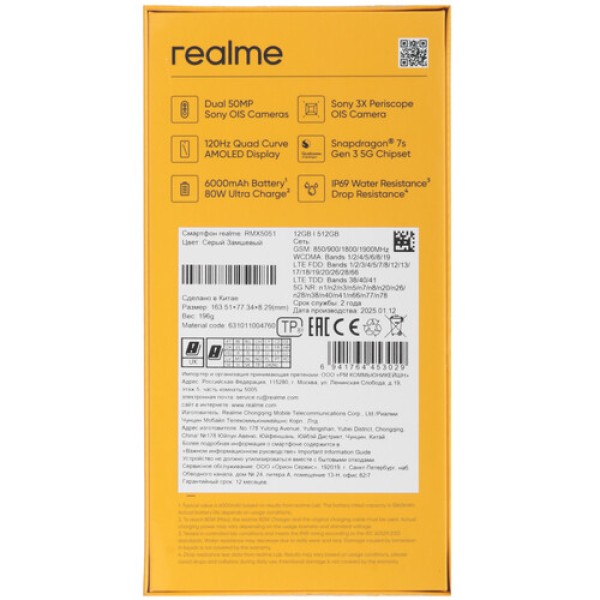 6.83" Смартфон realme 14 Pro+ 512 ГБ серый