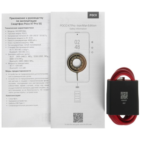 6.67" Смартфон POCO X7 Pro Iron Man Edition 512 ГБ красный