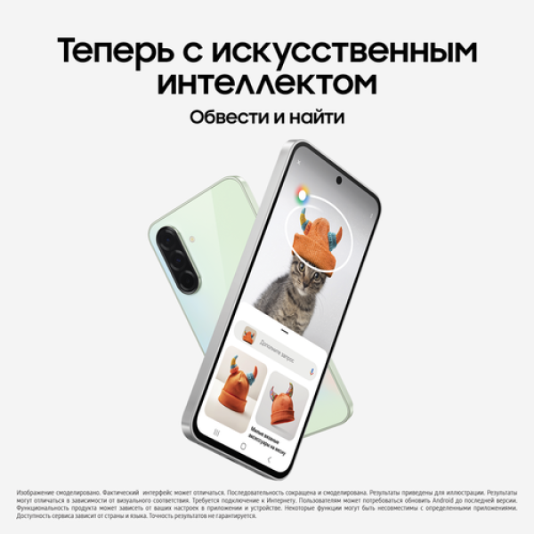 6.7" Смартфон Samsung Galaxy A36 256 ГБ зеленый