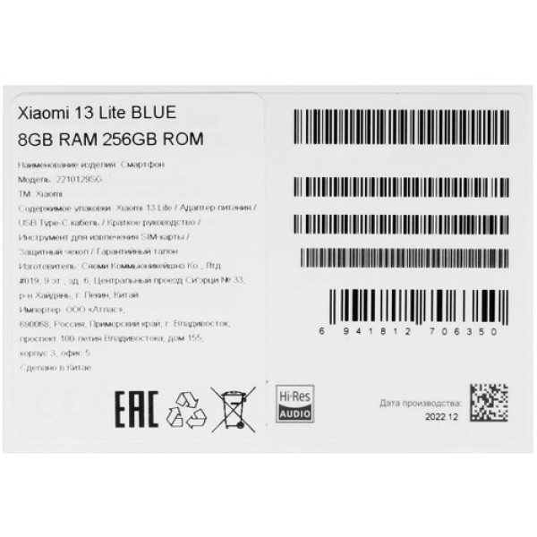 6.55" Смартфон Xiaomi 13 Lite 256 ГБ голубой