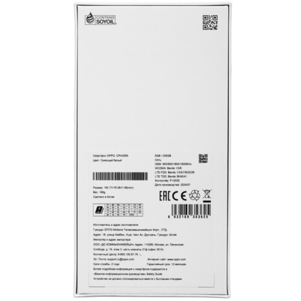 6.67" Смартфон OPPO A3 256 ГБ белый