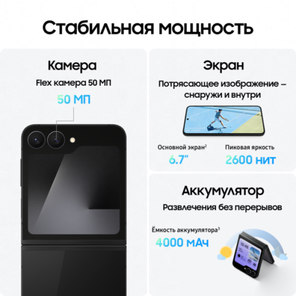 6.7" Смартфон Samsung Galaxy Z Flip7 FE 128 ГБ черный