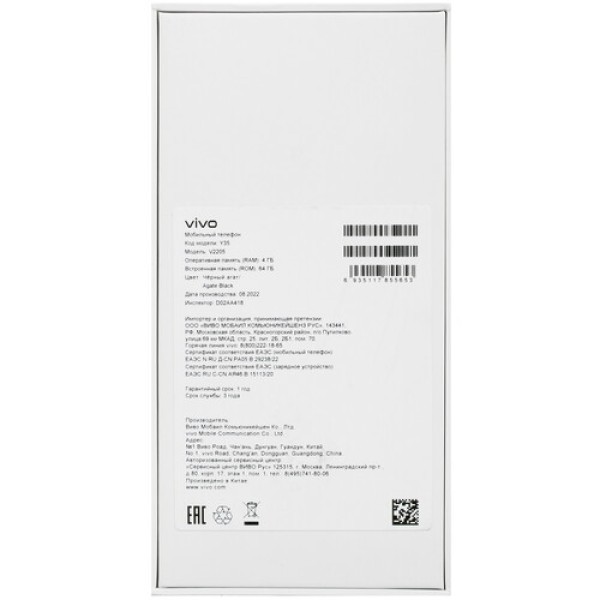 6.58" Смартфон Vivo Y35 64 ГБ черный