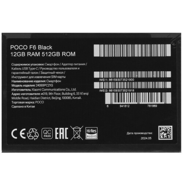 6.67" Смартфон POCO F6 512 ГБ черный