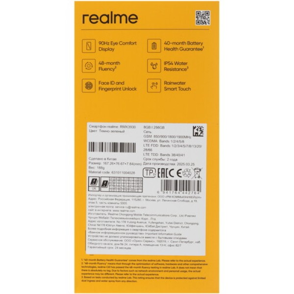 6.74" Смартфон realme C61 256 ГБ зеленый