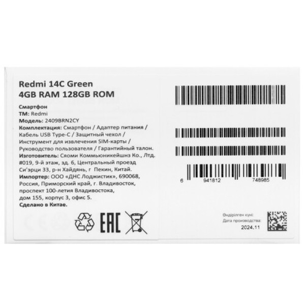 6.88" Смартфон Xiaomi Redmi 14C 128 ГБ зеленый