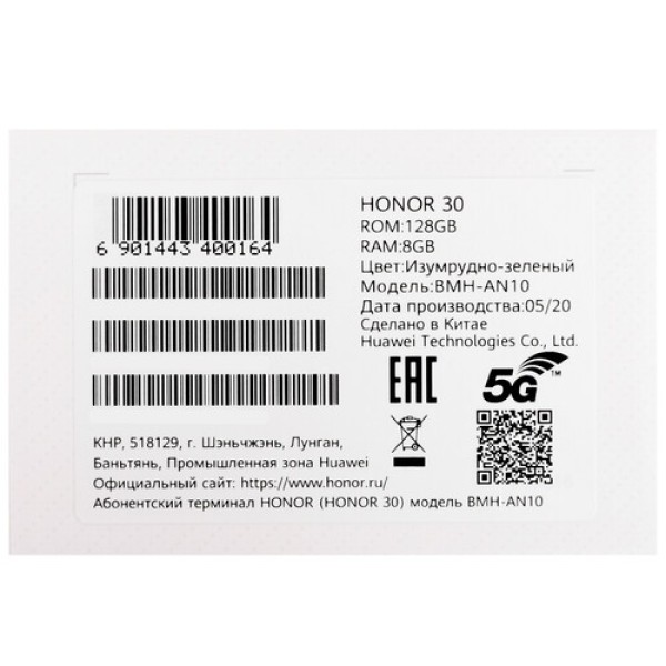 6.53" Смартфон HONOR 30 128 ГБ зеленый