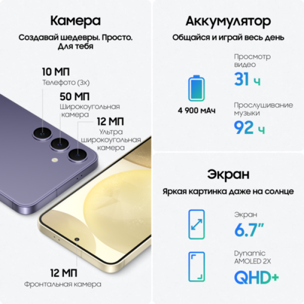 6.7" Смартфон Samsung Galaxy S24+ 256 ГБ черный