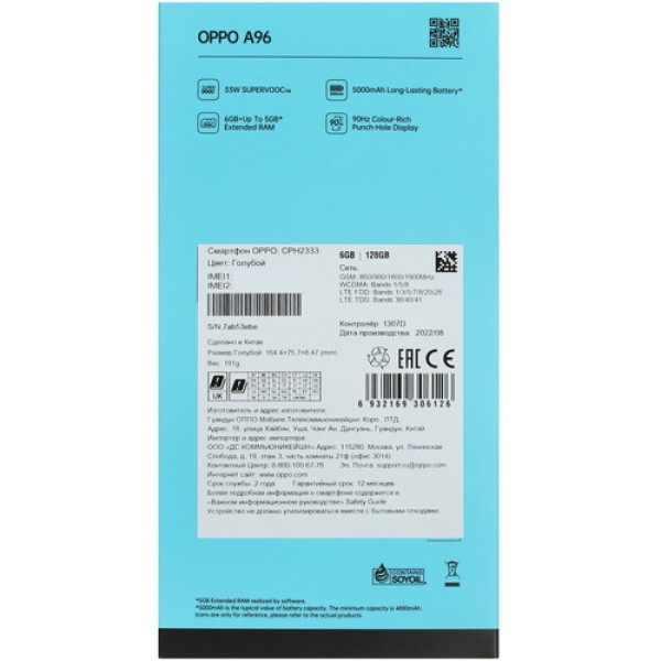 6.59" Смартфон OPPO A96 128 ГБ голубой