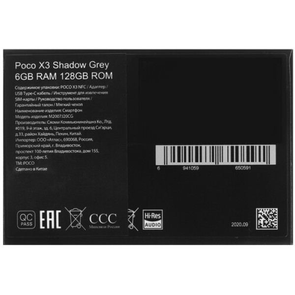 Смартфон Poco X3 6/128Gb [6,67"/LTE/NFC/Cam64Mpx/5160mAh/Grey]