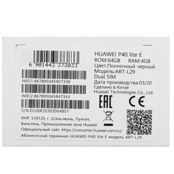 Смартфон Huawei P40 Lite E 6.39" Midnight Black 64Gb Kirin 710F/4Gb/1560x720/IPS/LTE/Cam48+8+2/8Mp/4000mAh/Android 9