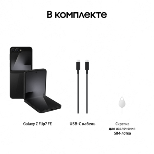 6.7" Смартфон Samsung Galaxy Z Flip7 FE 128 ГБ черный