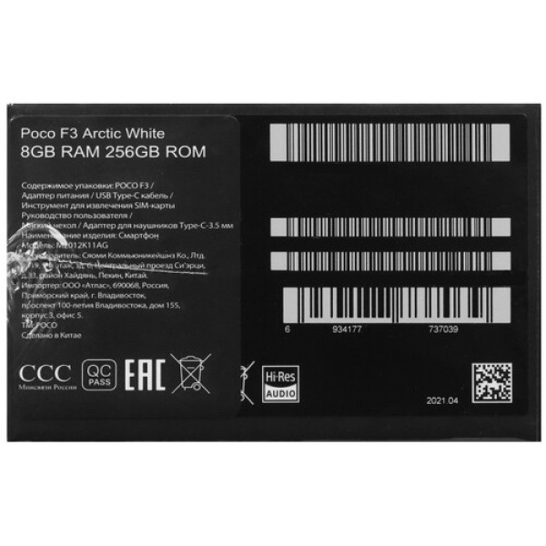Смартфон POCO F3 8/256Gb [6,67"/5G/NFC/Cam48+8+5Mpx/4520mAh/Arctic White]