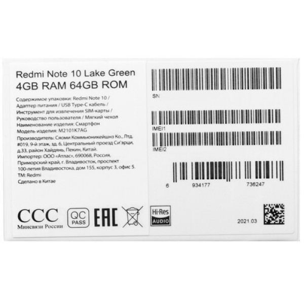 Смартфон Xiaomi Redmi Note 10 4/64Gb [6,43"/LTE/Cam48Mpx/5000mAh/Lake Green]