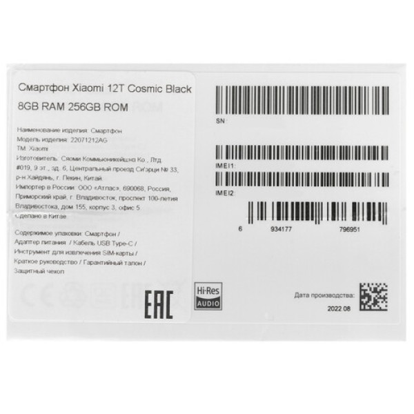 6.67" Смартфон Xiaomi 12T 256 ГБ черный