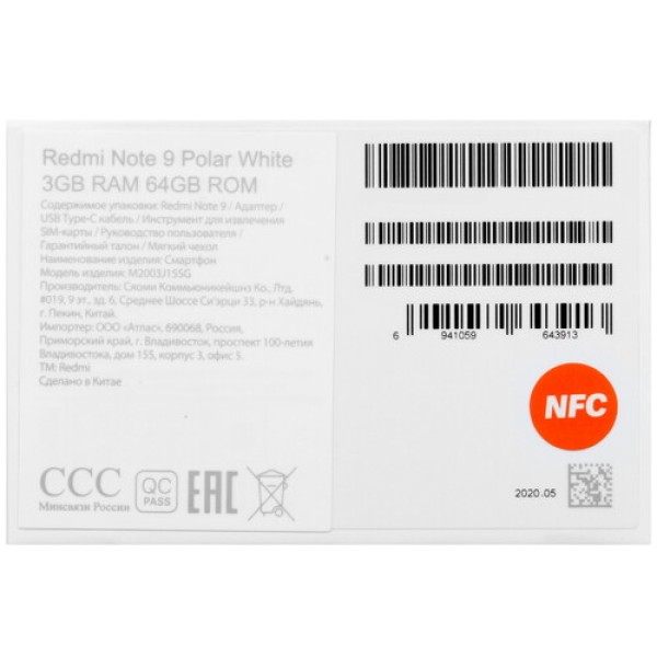 6.53" Смартфон Xiaomi Redmi Note 9 64 ГБ белый