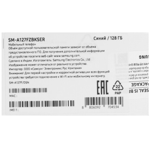 6.5" Смартфон Samsung Galaxy A12 128 ГБ синий (А127F)