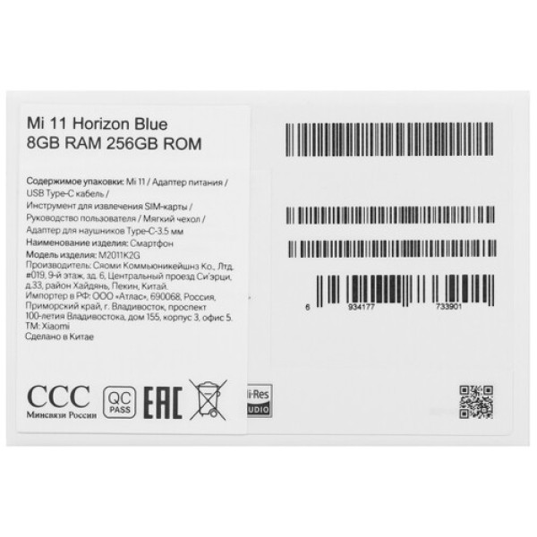 Смартфон Xiaomi Mi 11 8/256Gb [6,81"/5G/NFC/Cam108Mpx/4600mAh/Horizon Blue ]