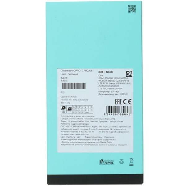 Смартфон OPPO Reno 5 Lite 6.43" 128Gb Fantastic Purple Helio P95 /8 (2x2.2Ghz+6x2.0 Ghz) /8Gb/2400 x 1080/2SIM/LTE/Cam48 +8 +2 +2/4310 мАч/Android 11