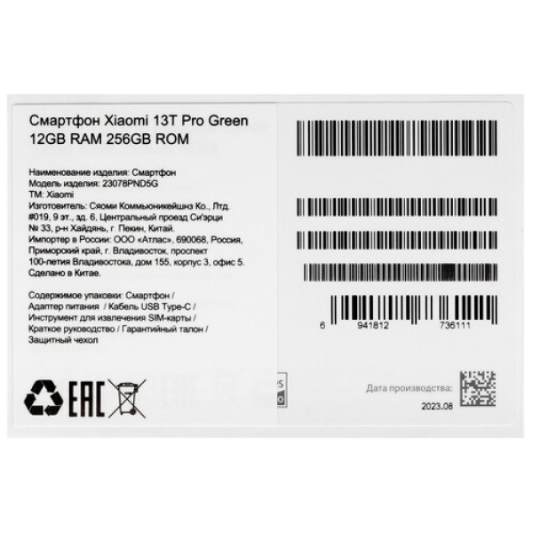 6.67" Смартфон Xiaomi 13T Pro 256 ГБ зеленый