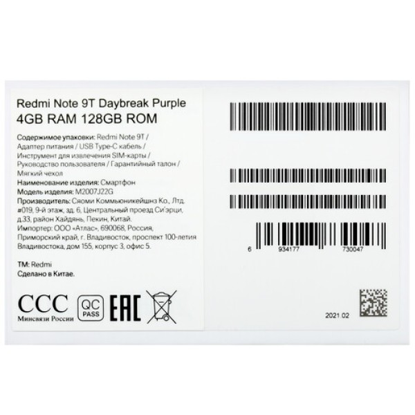 Смартфон Xiaomi Redmi Note 9T 4/128Gb [6,53"/LTE/NFC/Cam48+2Mpx/5000mAh/Daybreak Purple]
