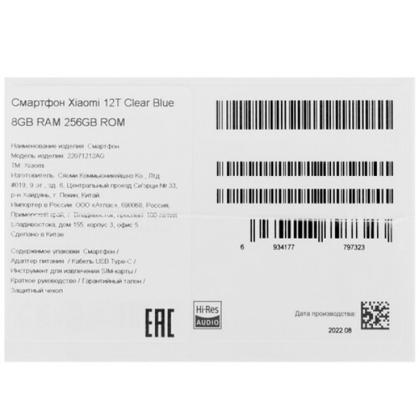 6.67" Смартфон Xiaomi 12T 256 ГБ голубой