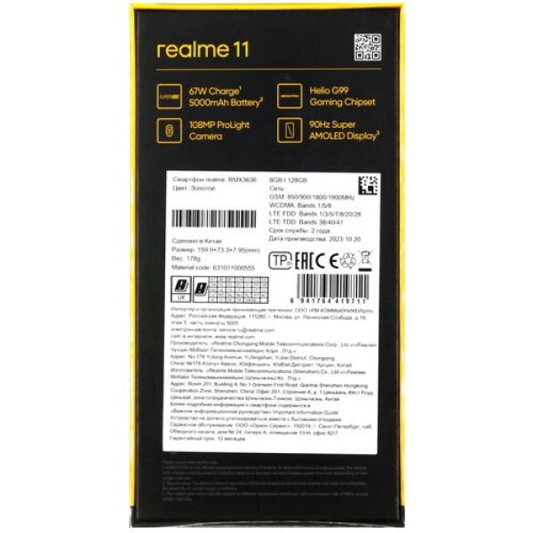 6.4" Смартфон realme 11 128 ГБ золотистый